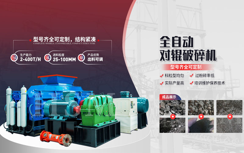 頁(yè)巖用數(shù)控對(duì)輥式制砂機(jī)破碎，產(chǎn)能和出料細(xì)度怎樣？