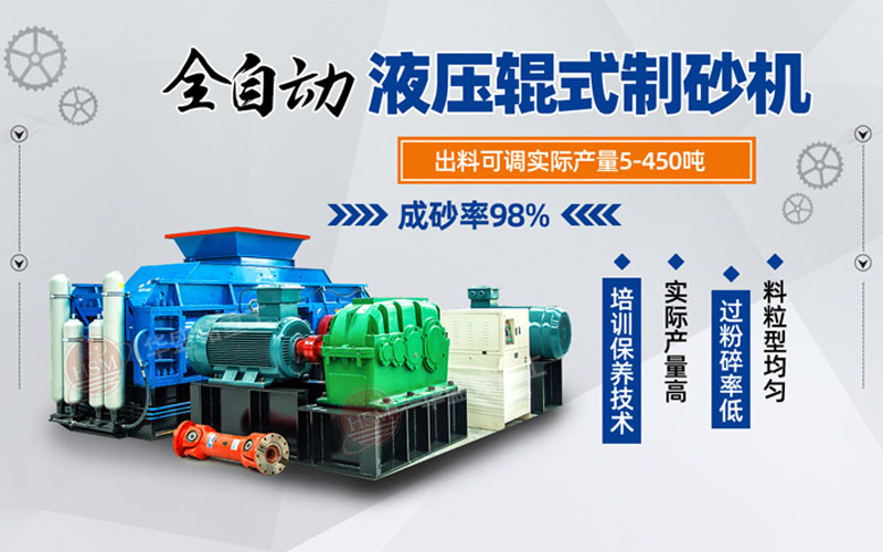 鞏義對輥式破碎機哪家好？市場價格怎么樣？