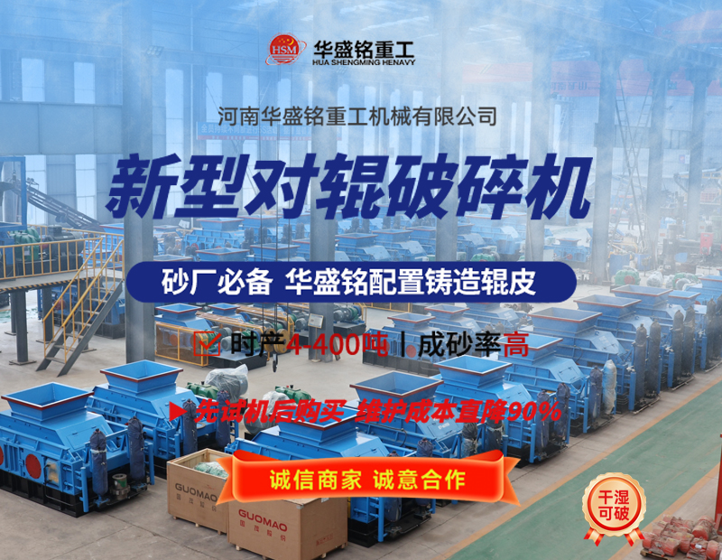液壓對(duì)輥破碎機(jī)可破碎珍珠巖嗎？設(shè)備價(jià)格多少？