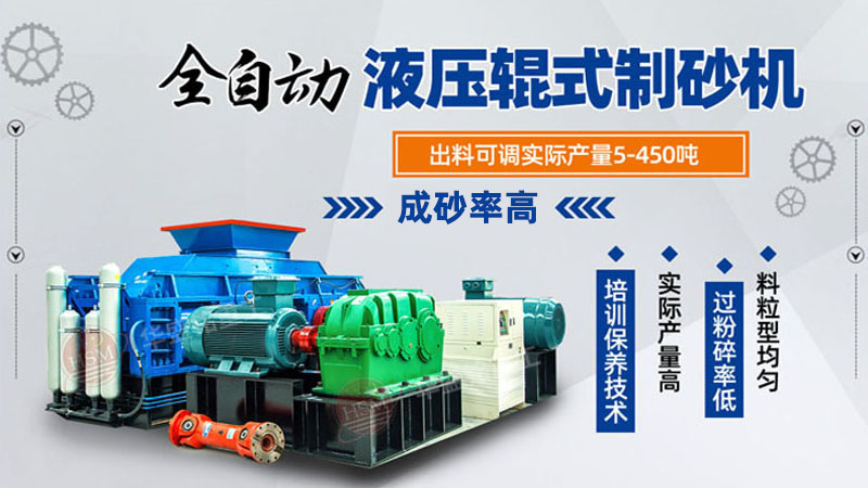 小型彈簧液壓對(duì)輥制砂機(jī)值得投資嗎？?jī)r(jià)格如何？