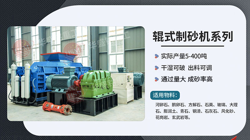 有客戶(hù)問(wèn)石灰石制砂選用哪款對(duì)輥機(jī)呢？推薦1212型號(hào)