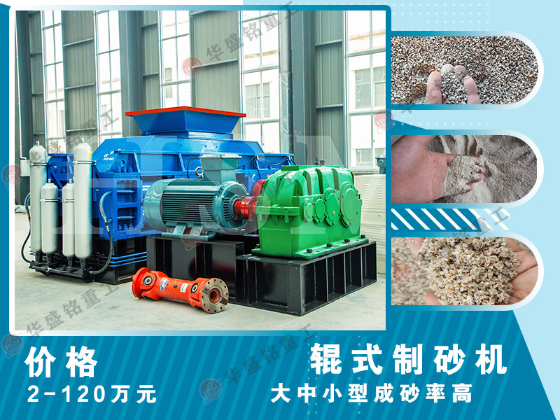 高壓對(duì)輥破碎機(jī)適用于哪些場(chǎng)景？時(shí)產(chǎn)180噸的設(shè)備效果如何？