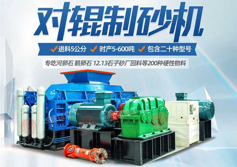 想買一臺(tái)制砂機(jī)時(shí)產(chǎn)量大約300噸左右的， 多少錢？廠家給不給送貨