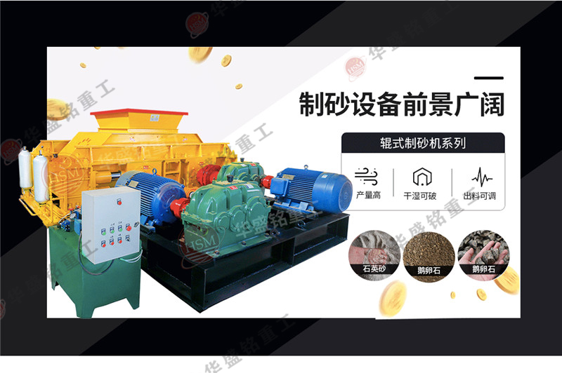 每小時(shí)產(chǎn)量500噸大型破碎機(jī)，對(duì)輥式破碎機(jī)一套多少錢