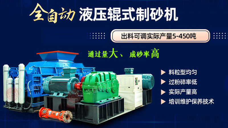 一臺河卵石制砂機報價，對輥式制砂機廠家哪里好？