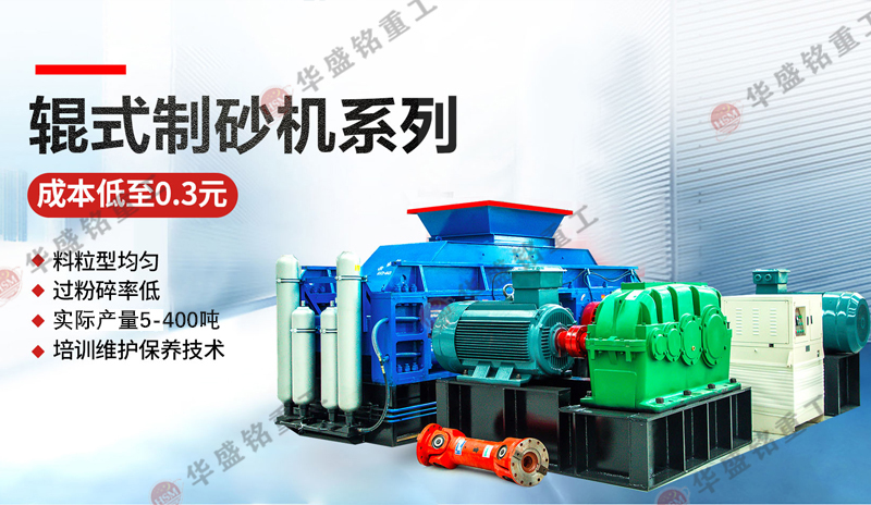 米石制砂機(jī)設(shè)備型號(hào)，米石碎石的用途有哪些？