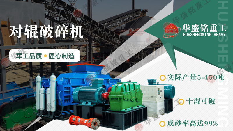 花崗巖可以制砂嗎？用輥式制砂機(jī)砂質(zhì)好嗎？