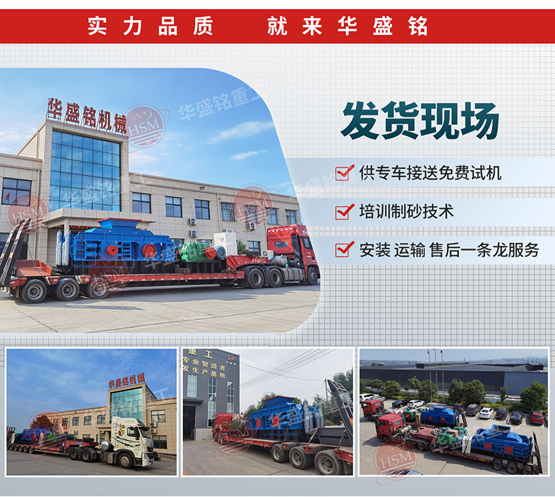 青石打砂機(jī)發(fā)貨現(xiàn)場(chǎng)