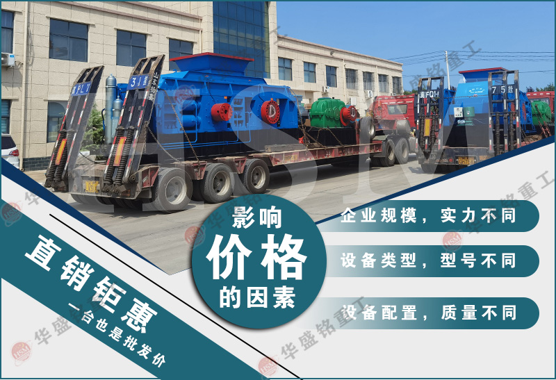 磚廠用大型對(duì)輥破碎機(jī)發(fā)貨現(xiàn)場