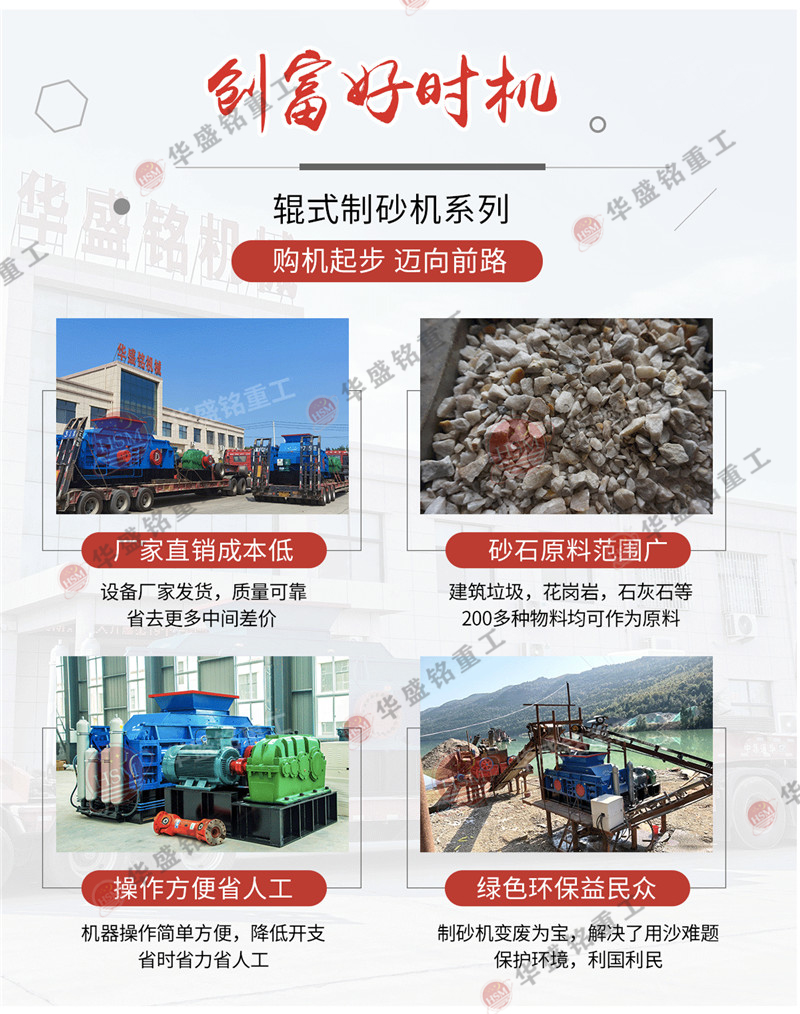 雙輥制砂設備發(fā)貨現場