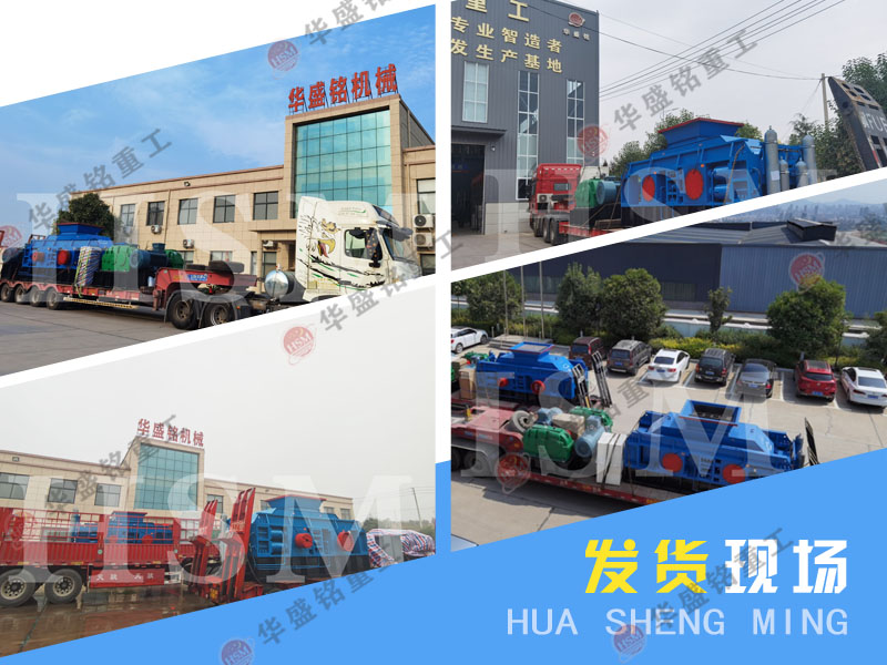 對錕式破碎機發(fā)貨現場